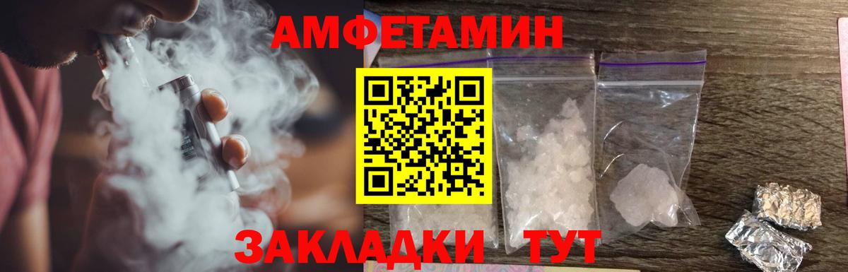 Амфетамин VHQ Новозыбков