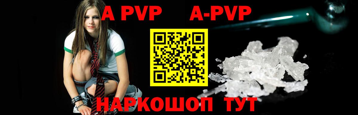 Новозыбков  Alpha-PVP Соль  наркошоп  Вход с VPN  A-PVP 