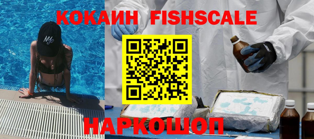 Кокаин 99%  Cocaine  КОКАИН 98%  Новозыбков  Вход с VPN 
