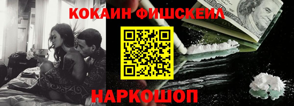 Cocaine 98% Новозыбков