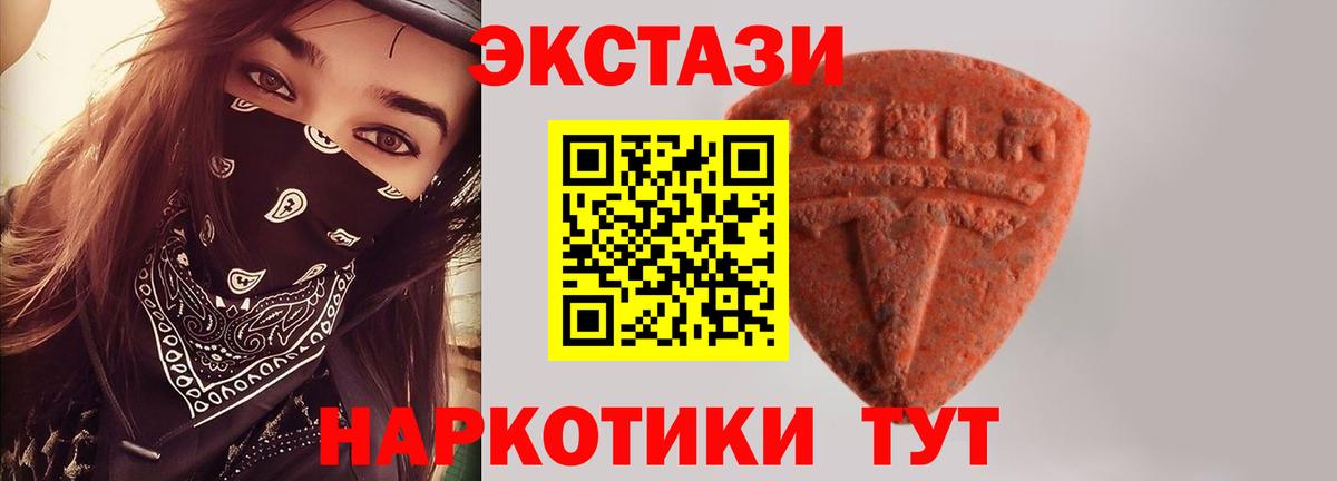 Ecstasy Cube Новозыбков