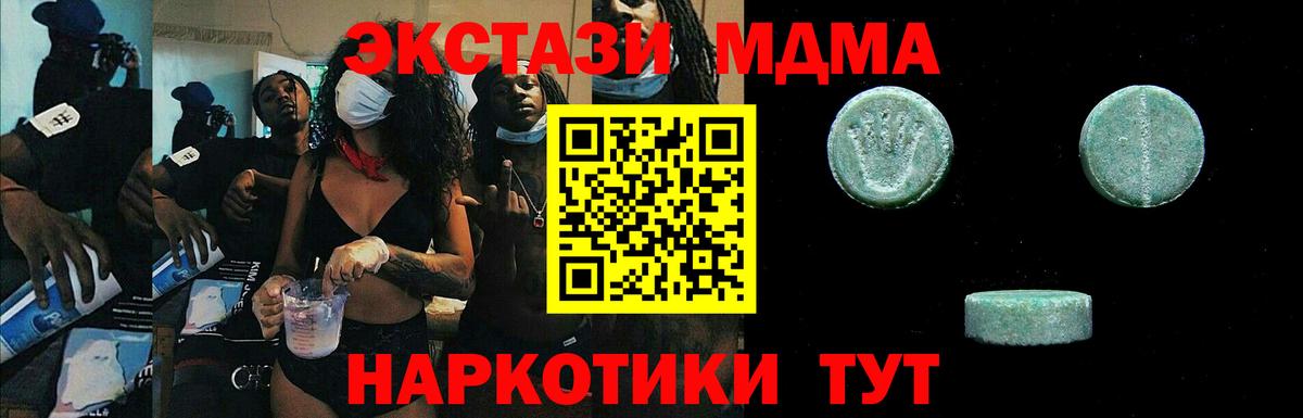 Ecstasy  Экстази бентли  Вход с VPN  omg как зайти  Новозыбков  продажа наркотиков 