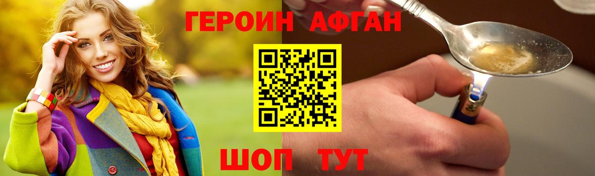 Героин  Вход с VPN  Новозыбков  Героин VHQ 