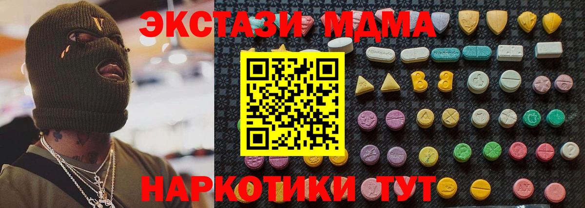 МДМА Molly Новозыбков