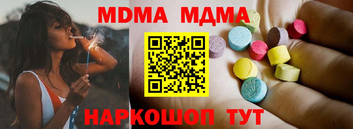MDMA молли  MDMA  Новозыбков  МДМА crystal  Вход с VPN 