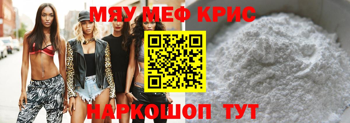 omg маркетплейс  Вход с VPN  Новозыбков  Меф  МЕФ VHQ  МЯУ-МЯУ mephedrone  МЕФ 