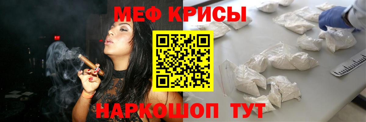 Мефедрон мука Новозыбков