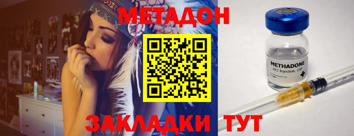 МЕТАДОН белоснежный Новозыбков
