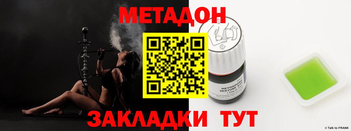 Новозыбков  Метадон кристалл  Вход с VPN  Метадон кристалл 
