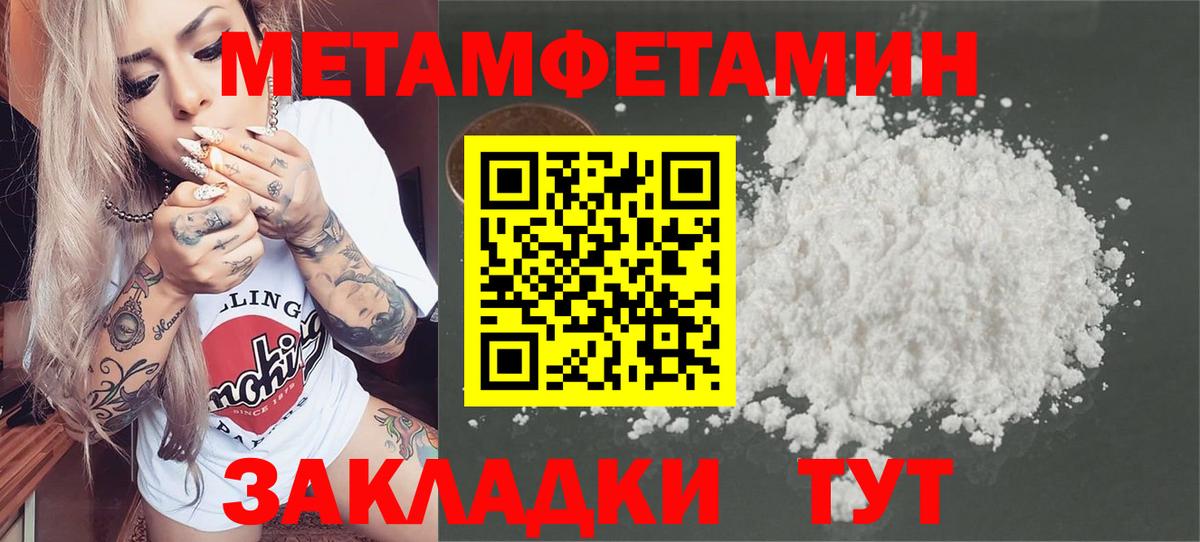 Метамфетамин Декстрометамфетамин 99.9%  Вход с VPN  Метамфетамин Декстрометамфетамин 99.9%  Новозыбков 