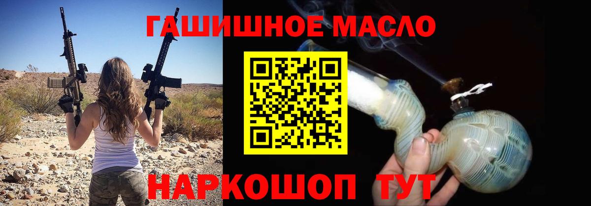 ТГК жижа Новозыбков