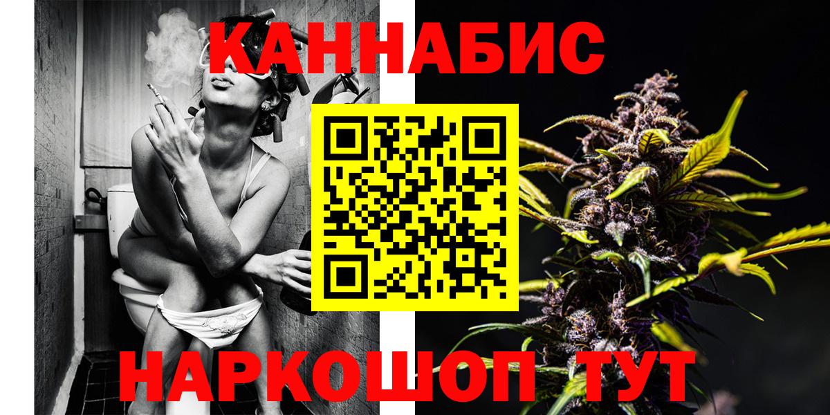 Бошки Шишки конопля  Каннабис LSD WEED  Новозыбков  Вход с VPN  Бошки Шишки план  Бошки Шишки семена 